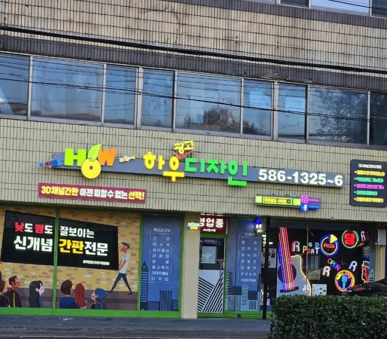 형광고디자인 이미지