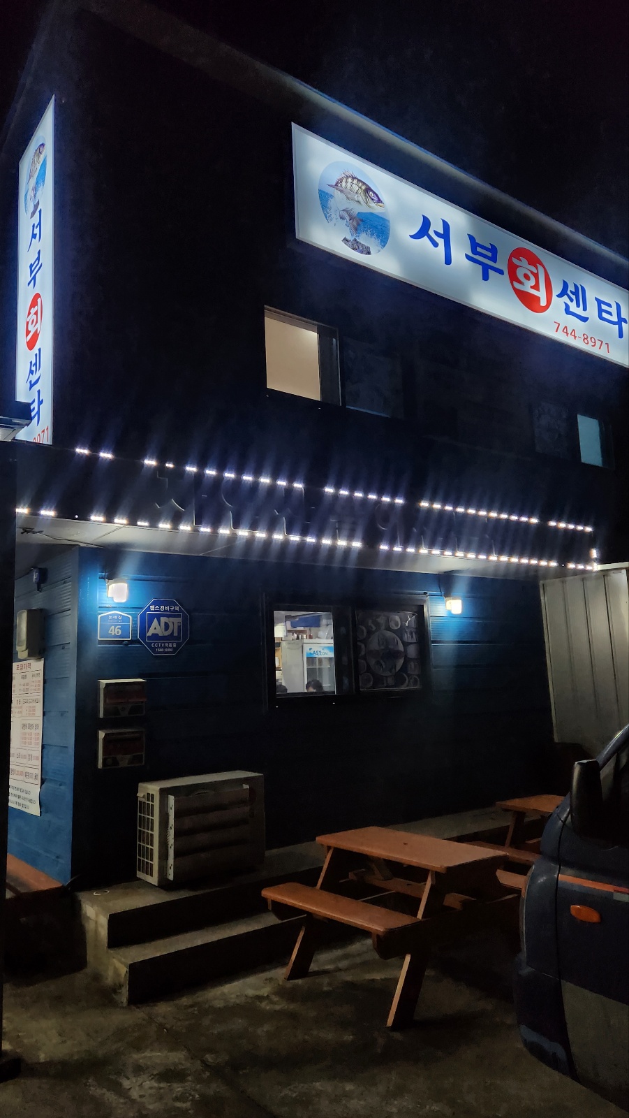 서부회센타 이미지