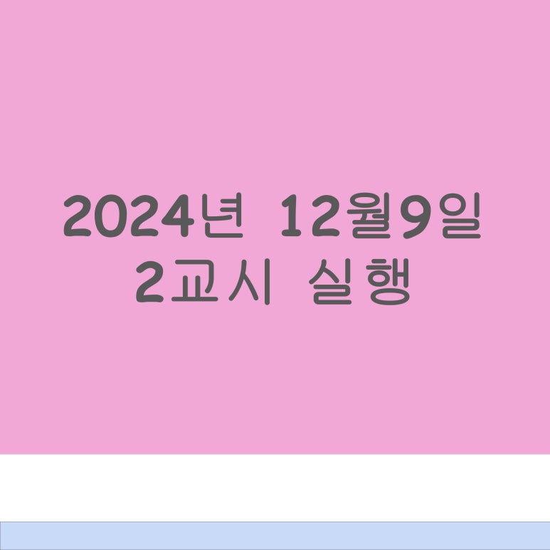 영종중학교 이미지
