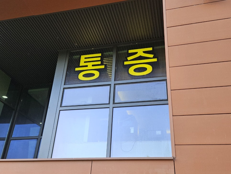 강동유리 이미지