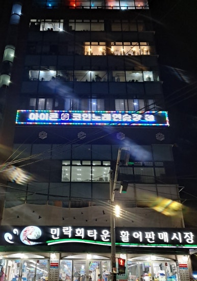 오션코인노래연습장 이미지
