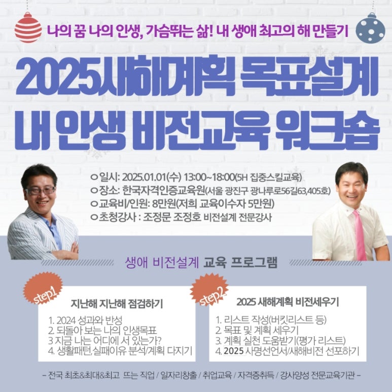 한국생애설계교육원 이미지
