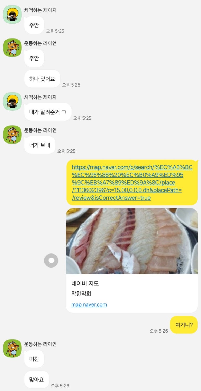 착한막회 이미지