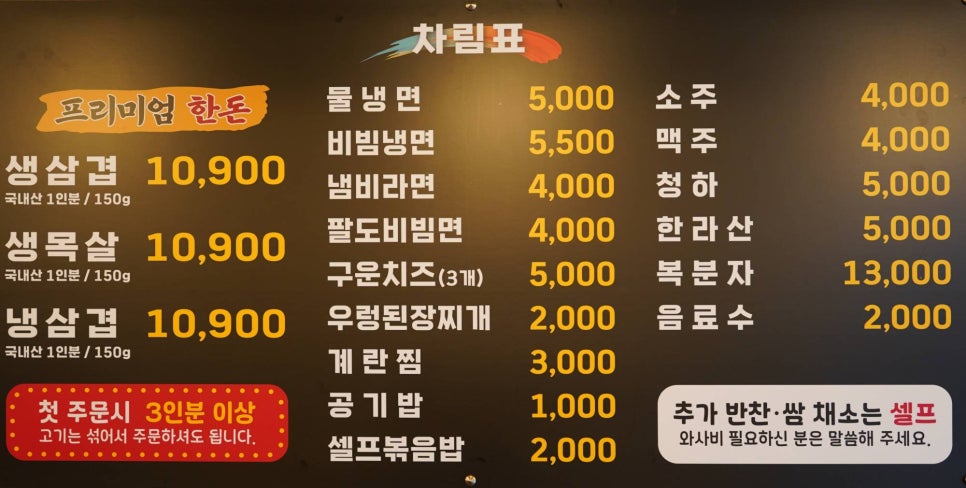 솥뚜껑삼겹살 이미지
