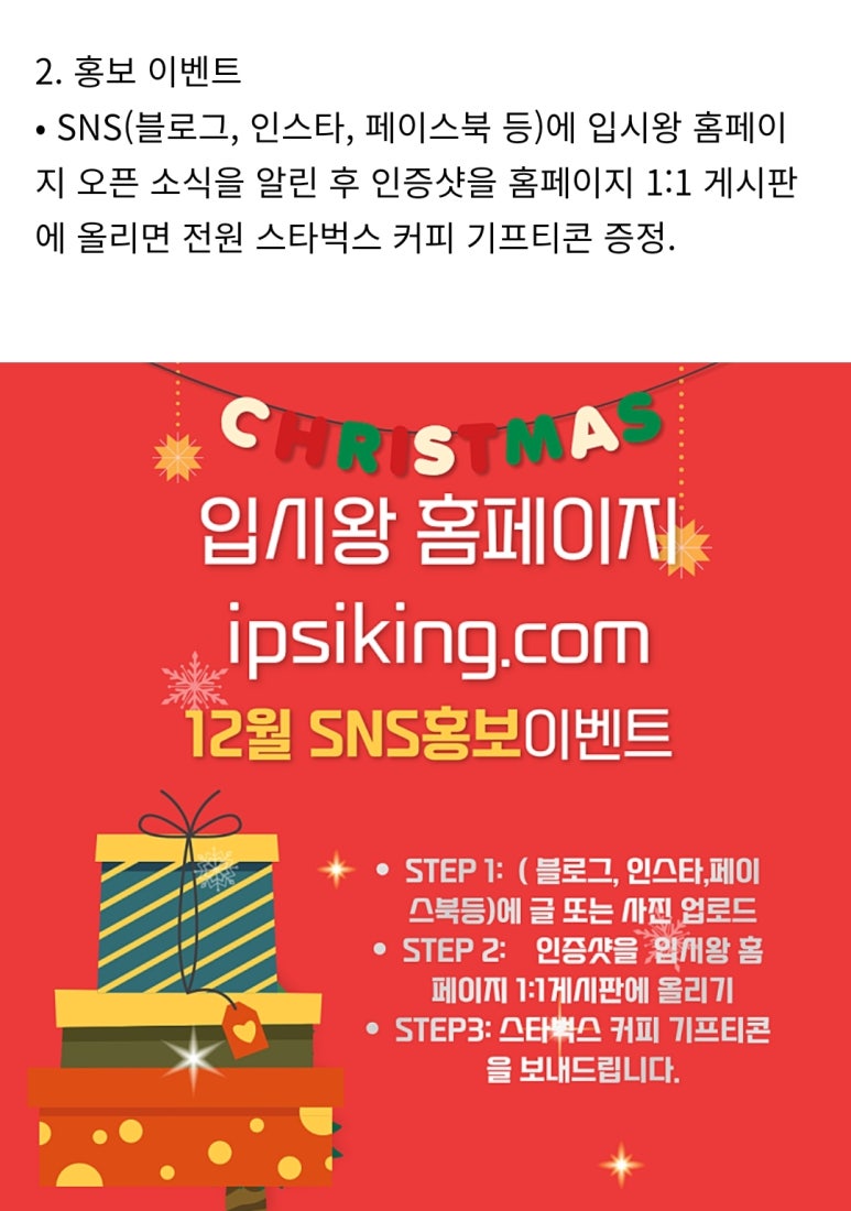 입시왕 이미지