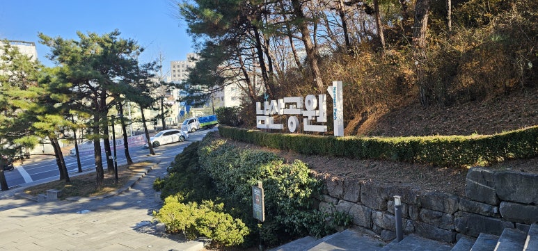 오늘은남산칼국수 이미지