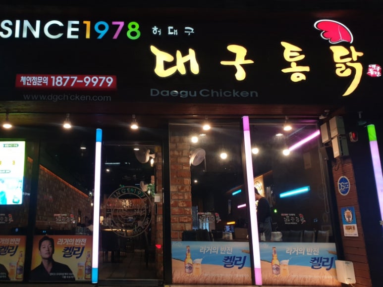 허대구대구통닭동대구점 이미지