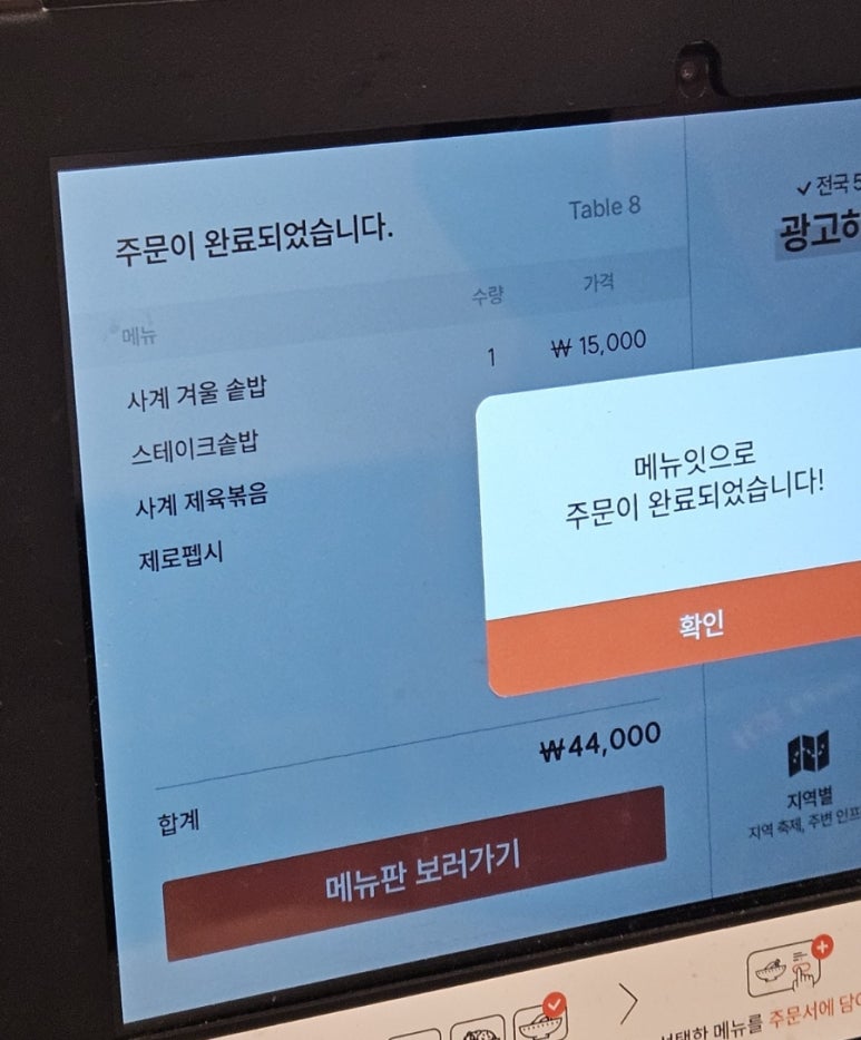 사계솥밥 이미지