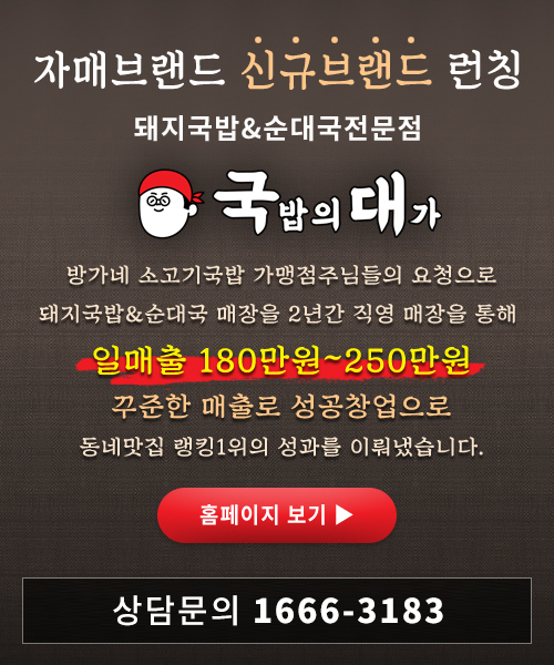 원소고기국밥 이미지