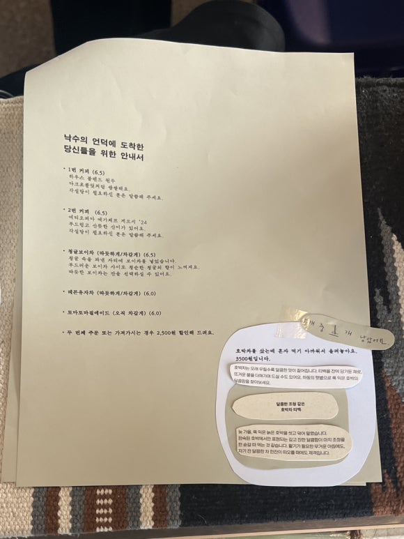 낙수의언덕 이미지