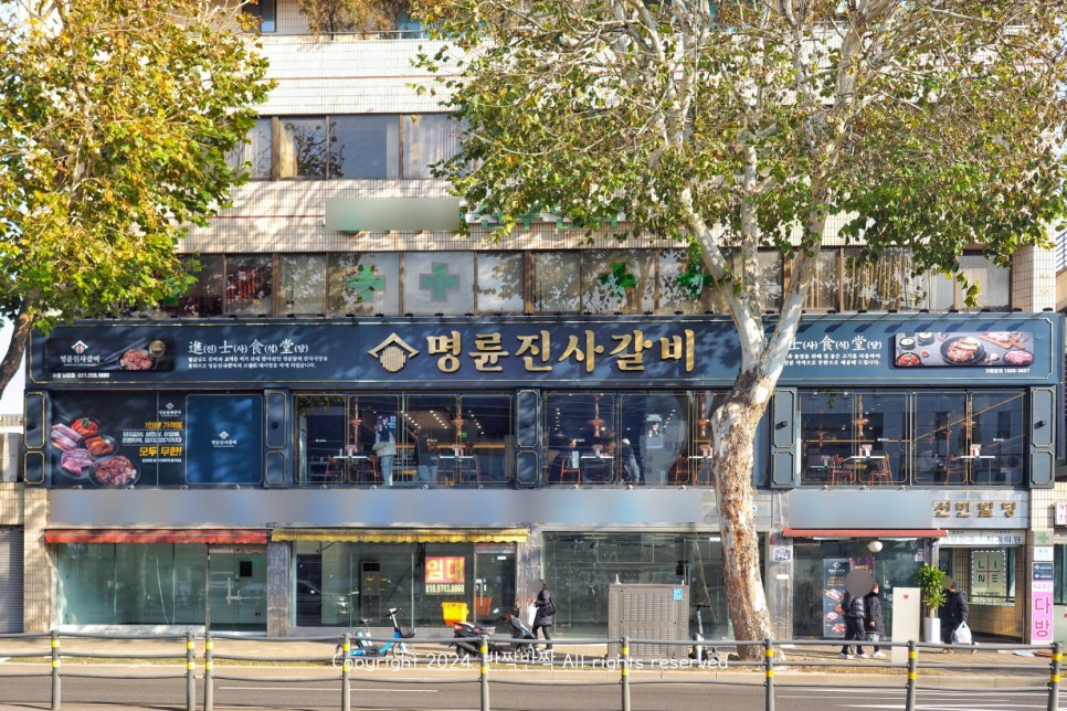 명륜진사갈비 이미지
