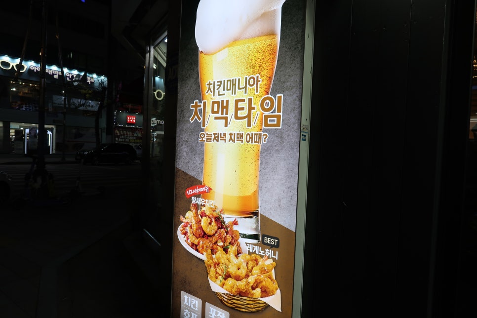치킨매니아 연수점 이미지