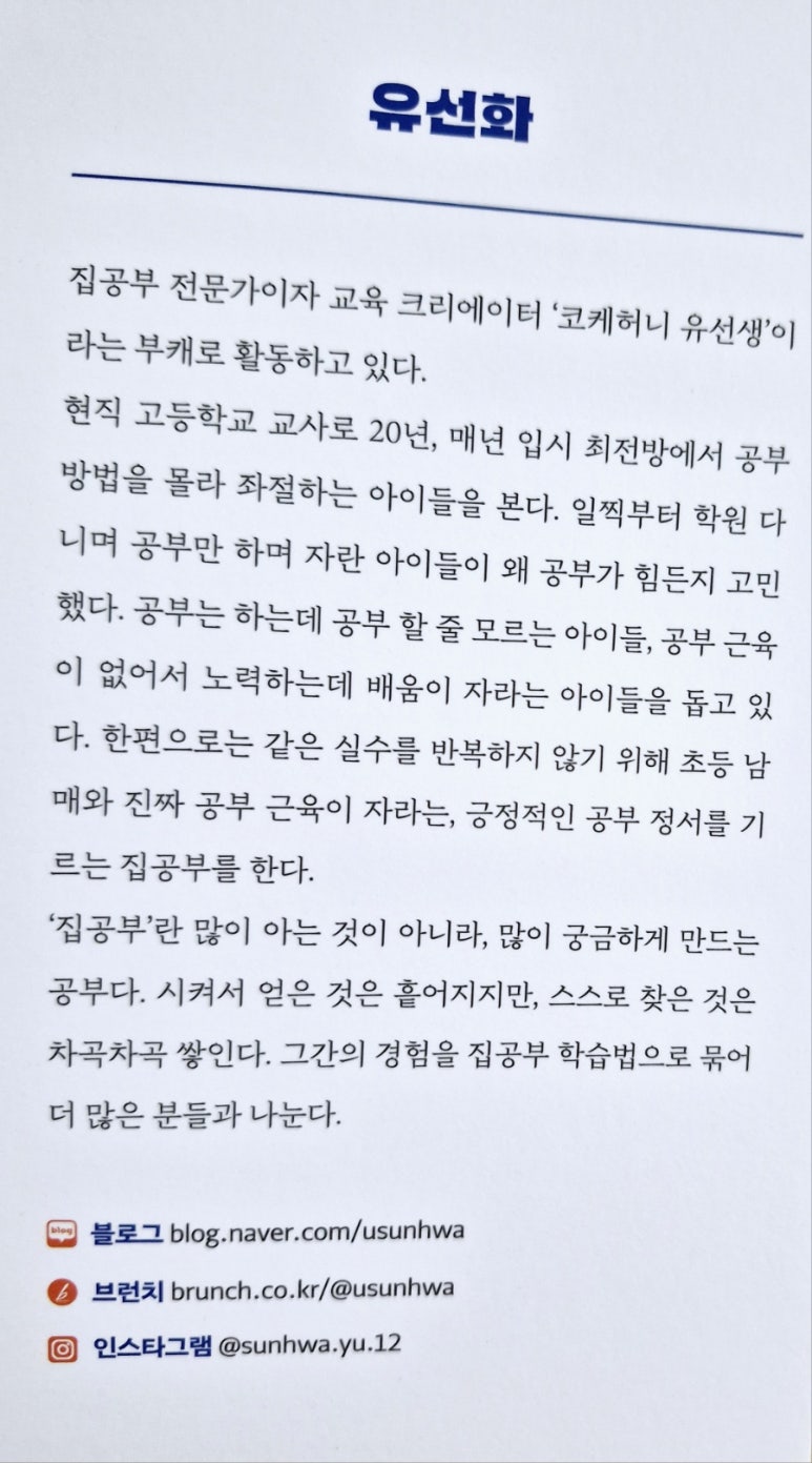 유선화 이미지
