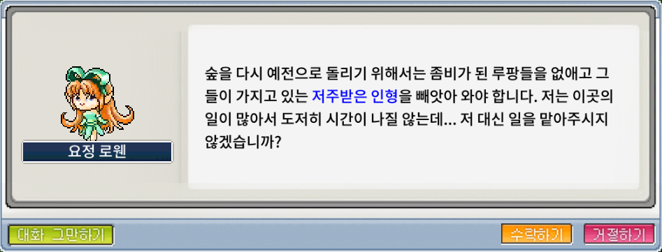 인형랜드 이미지