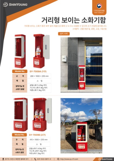 신영SY 이미지