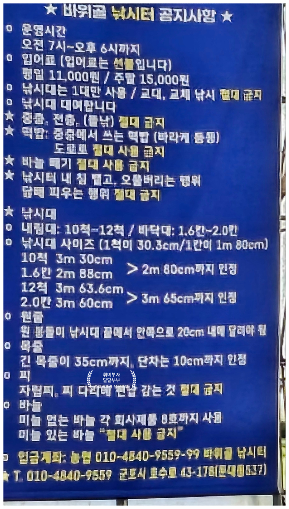 바위골낚시터 이미지
