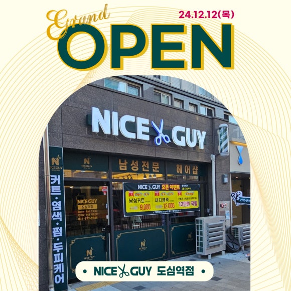 인테리어:더가이 이미지