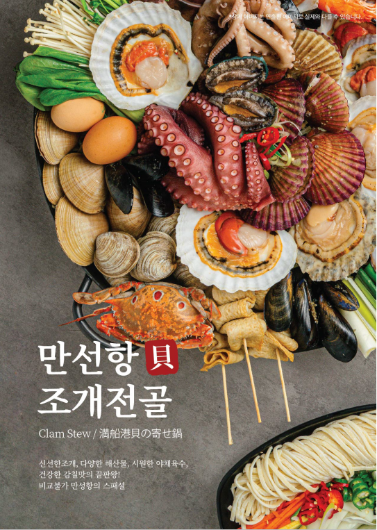 조개집 이미지