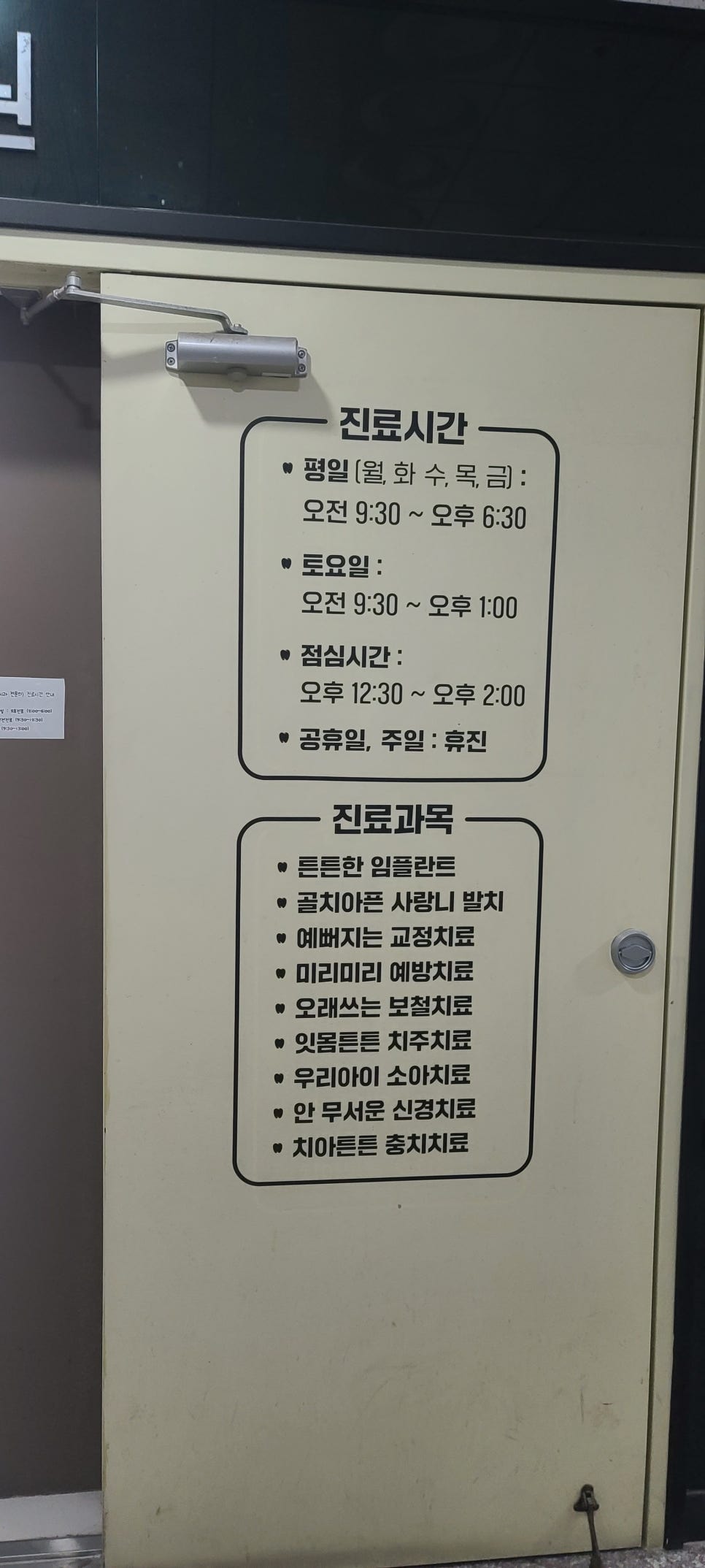 반석치과 이미지
