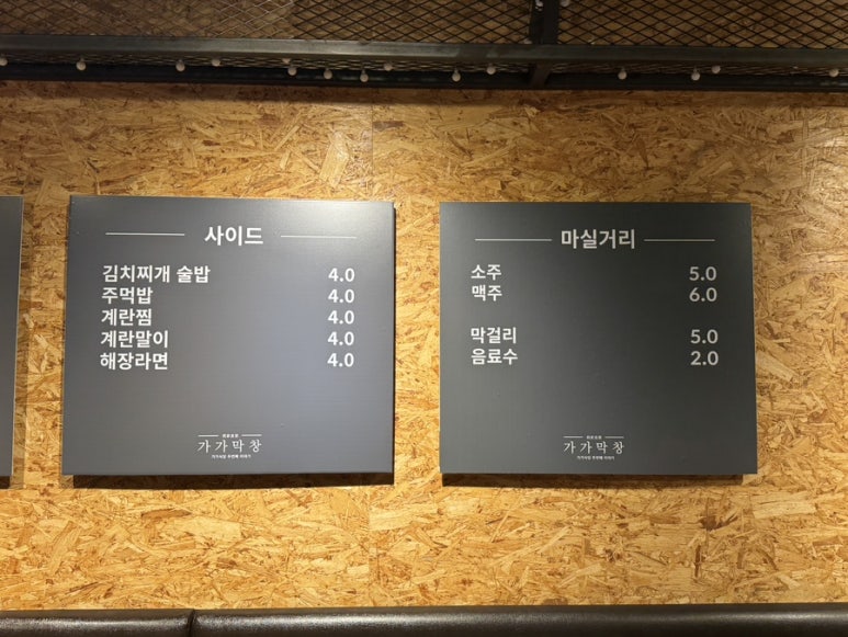 가가막창 이미지