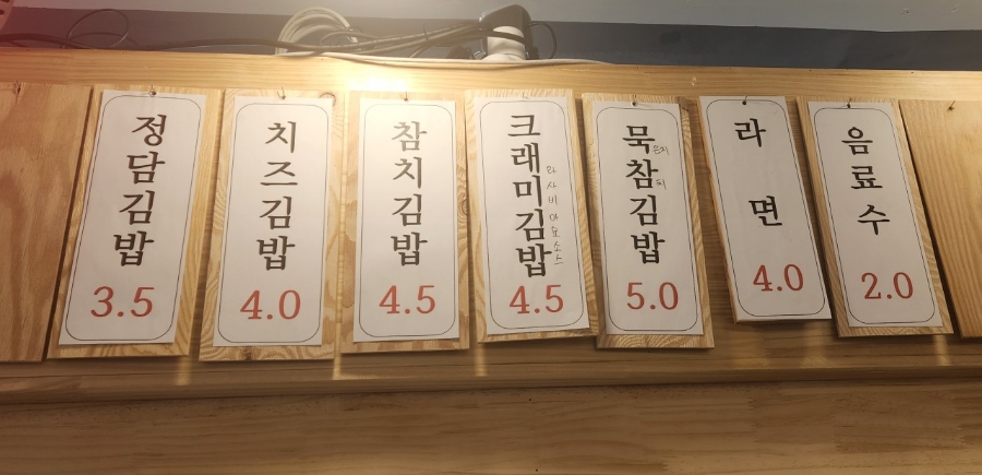 정담김밥 이미지