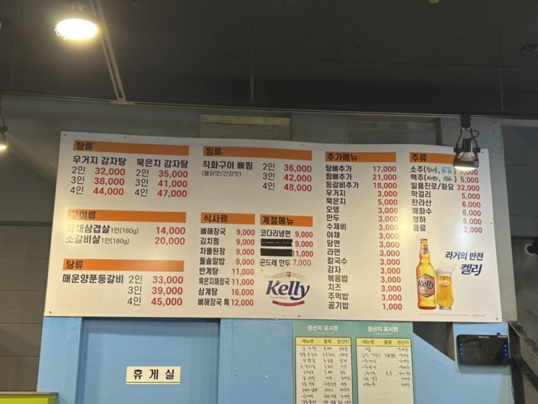 사당24시감자탕 이미지
