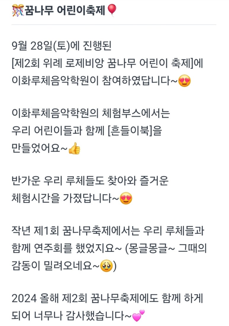 이화루체음악학원 이미지