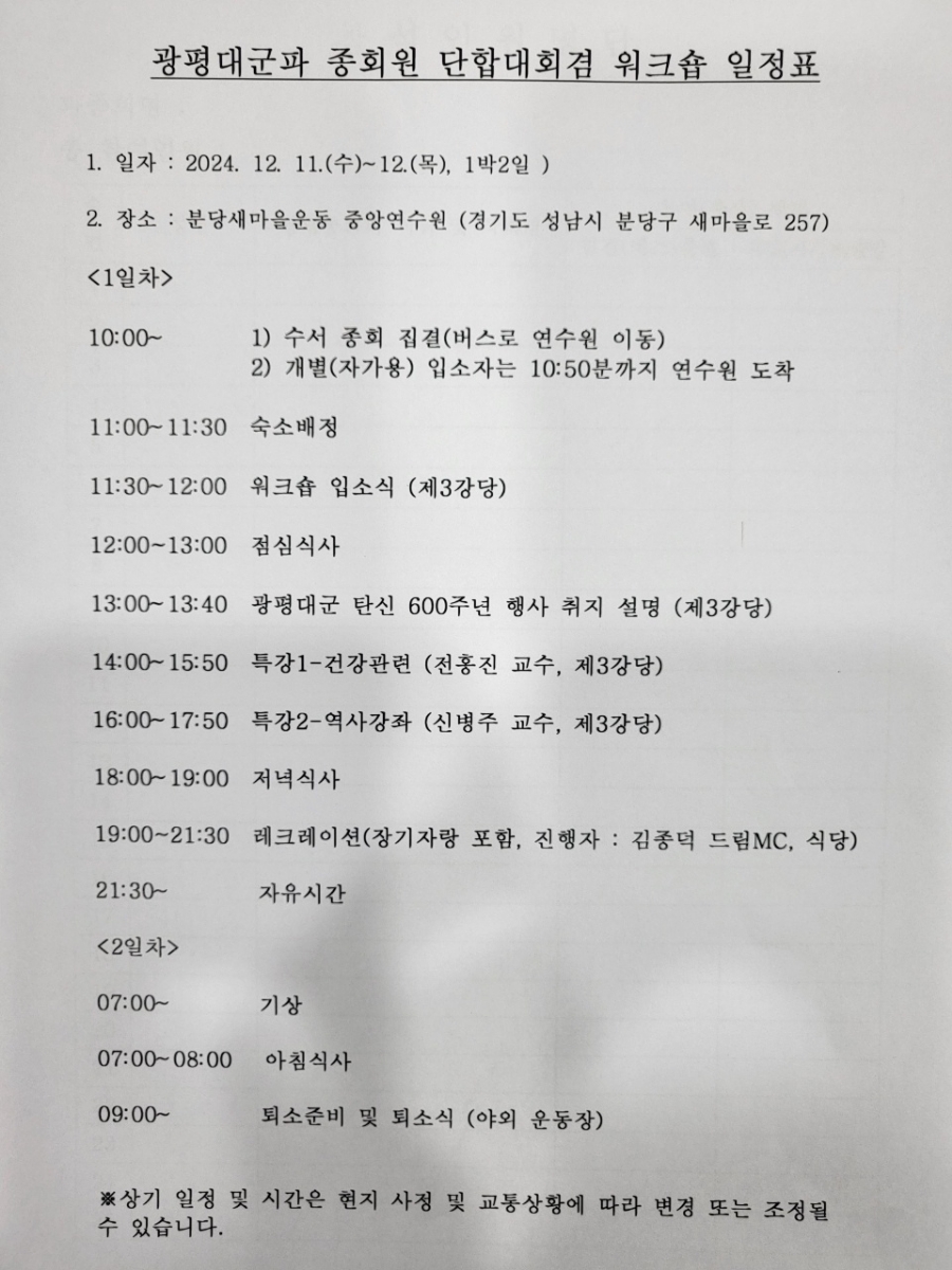 새마을운동중앙연수원 이미지