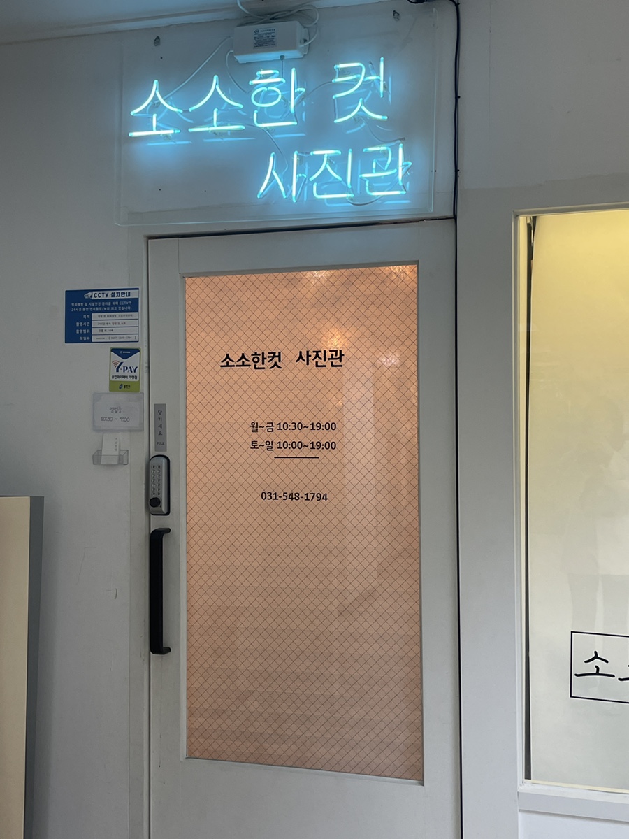 소소한컷사진관 이미지