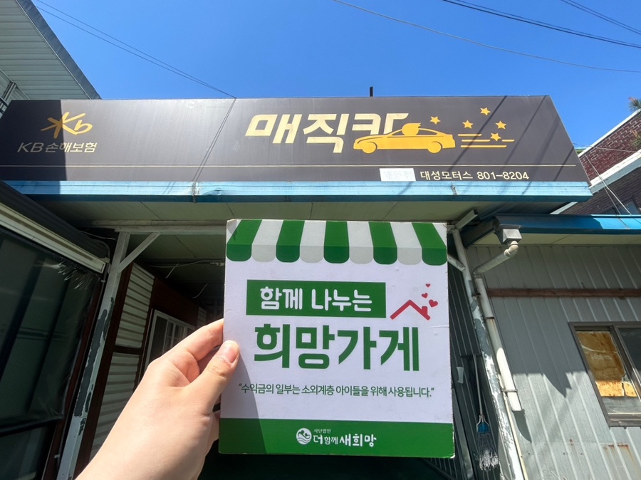 대성모터스 이미지