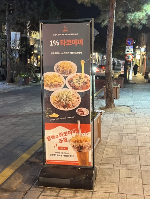 타코하라 행궁점 이미지