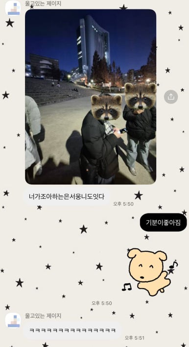 누나테라피 이미지