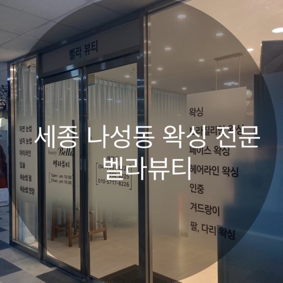 가벨라뷰티 이미지