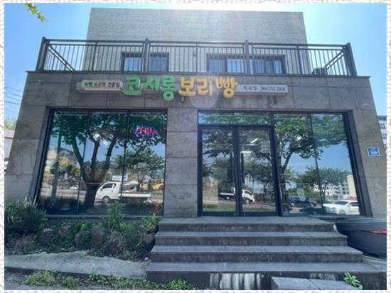 코시롱보리빵 이미지