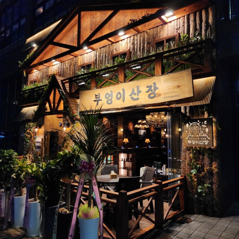 도심산장 이미지