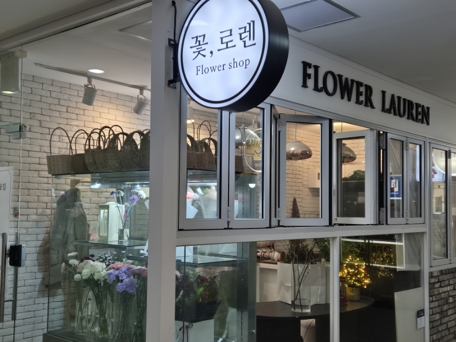 꽃로렌 이미지