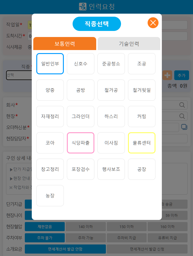 가자인력 이미지
