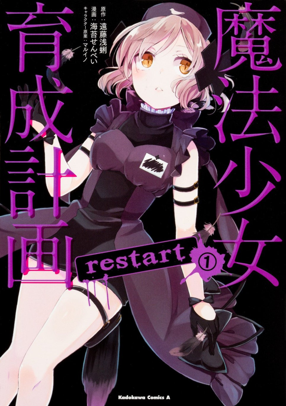 리스타트(RESTART) 이미지