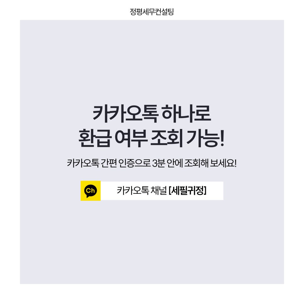 정평세무컨설팅 이미지