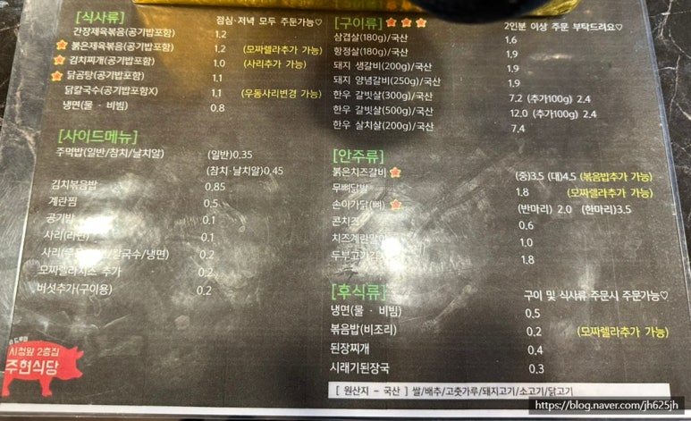 주현식당 이미지