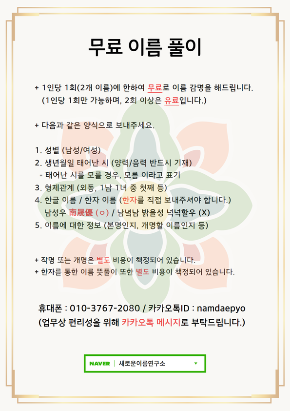 지아(智雅) 이미지