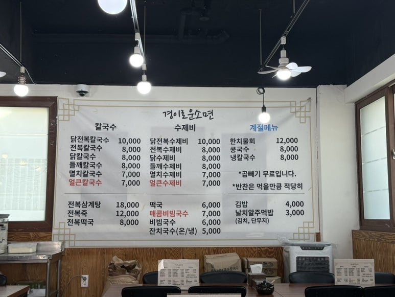 경이국수&김밥 이미지