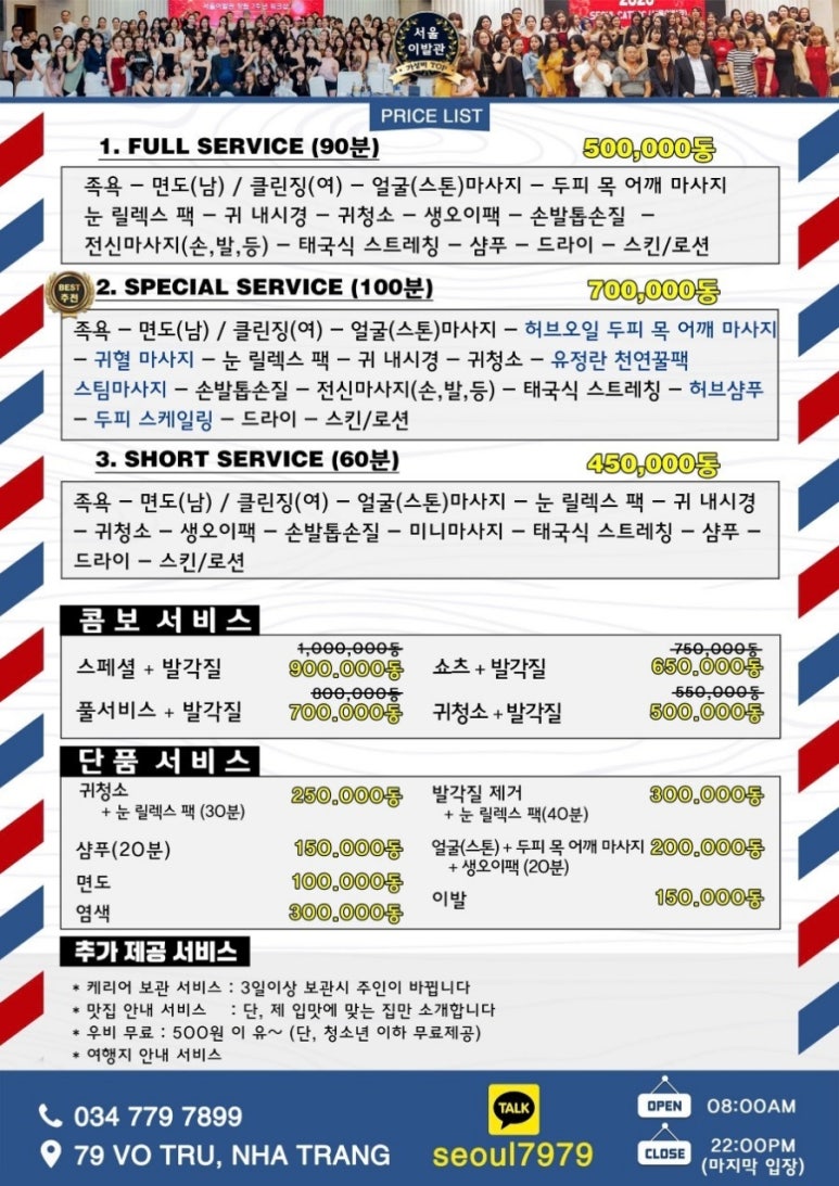 서울이발관 이미지