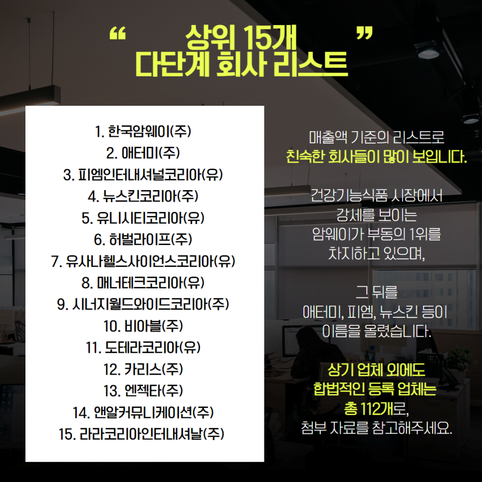 유사나헬스사이언스코리아(유) 이미지