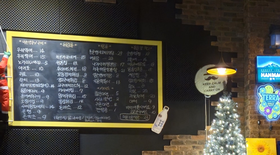 우리동네노가리 이미지