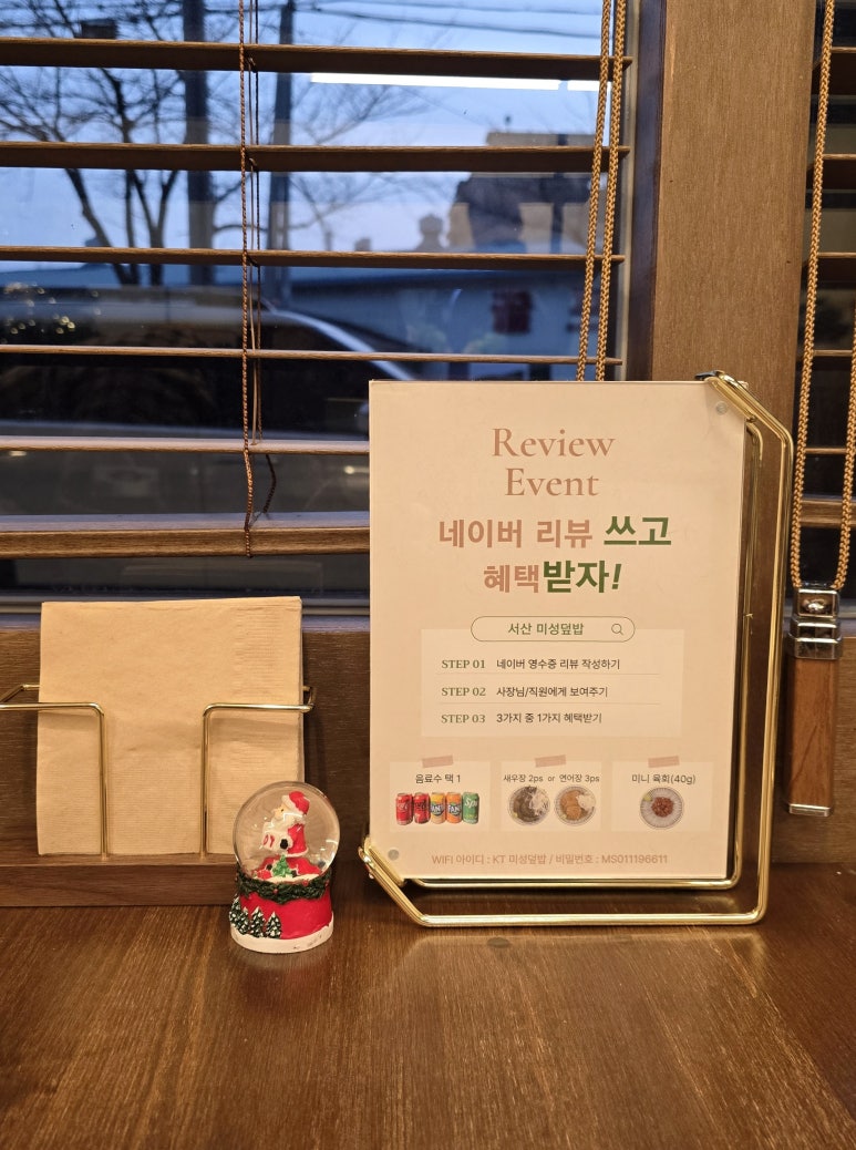 미성덮밥 이미지