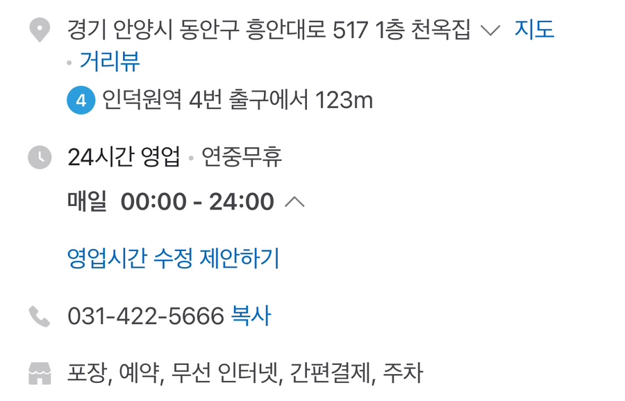 천옥집 이미지