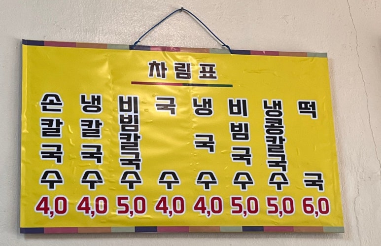 부산손칼국수 이미지