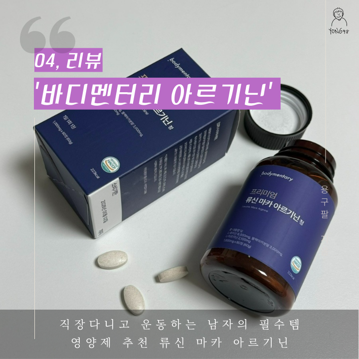 바디멘터리 bodymentary 이미지