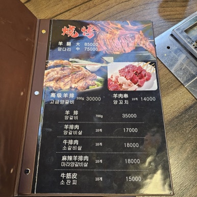 상품양다리&양꼬치 이미지